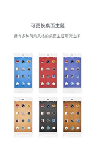 錘子桌面app安卓截圖3