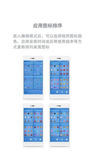 錘子桌面app安卓截圖4