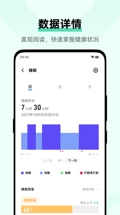 vivo健康安卓截圖2