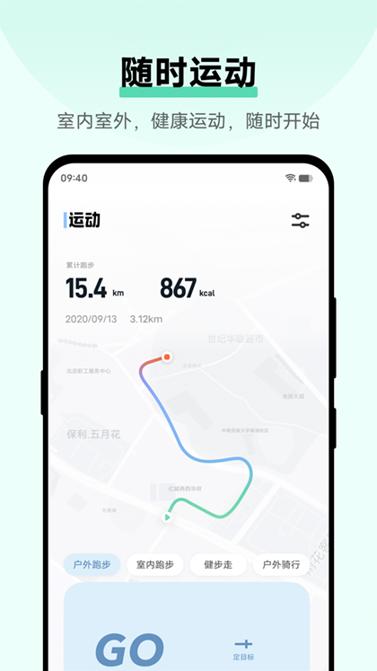 vivo健康安卓截圖3