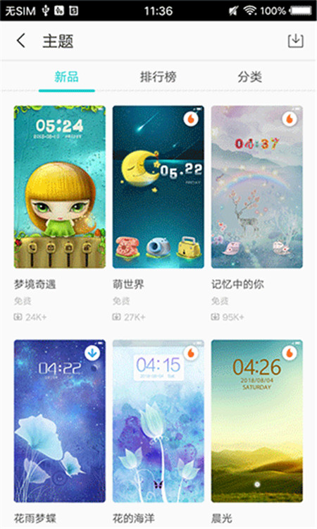 精美主題app截圖3