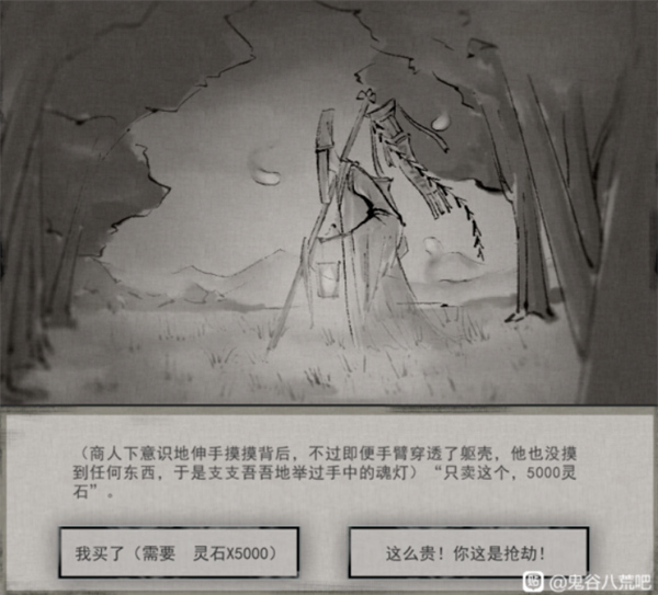 鬼谷八荒玲瓏魂燈奇遇任務(wù)怎么做