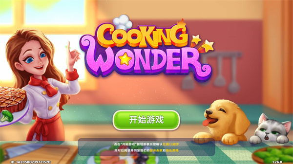 星廚奇跡安卓截圖1