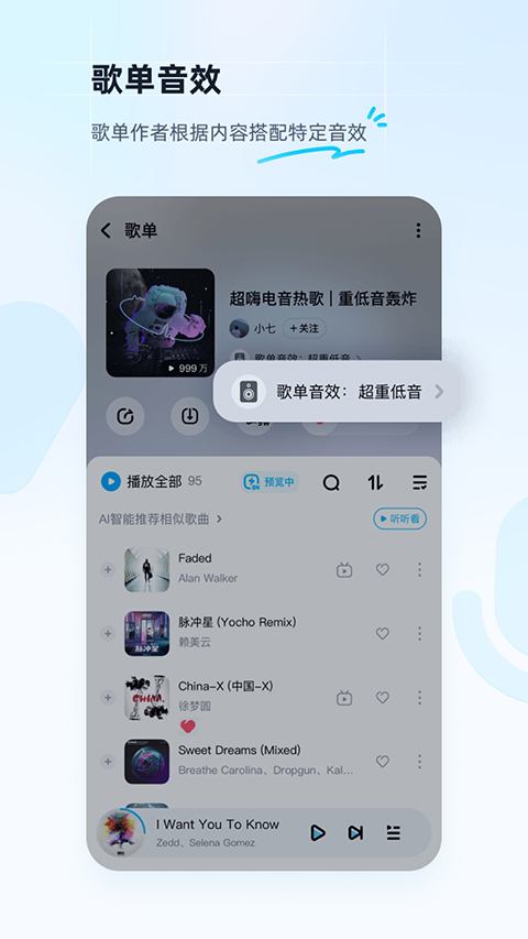 酷狗音樂下載截圖1