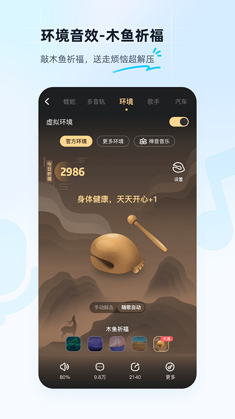 酷狗音樂下載截圖4
