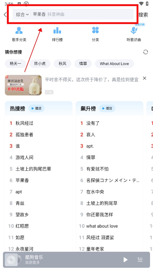 酷狗音樂下載