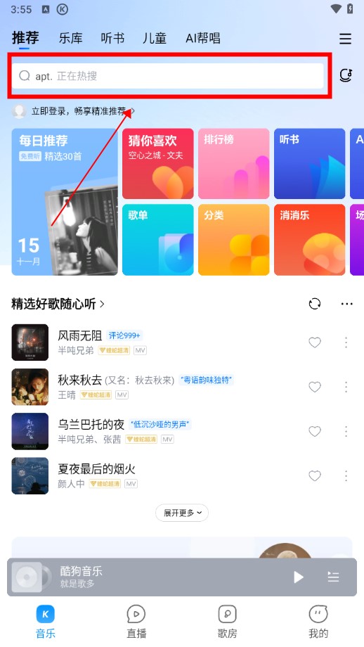 酷狗音樂下載