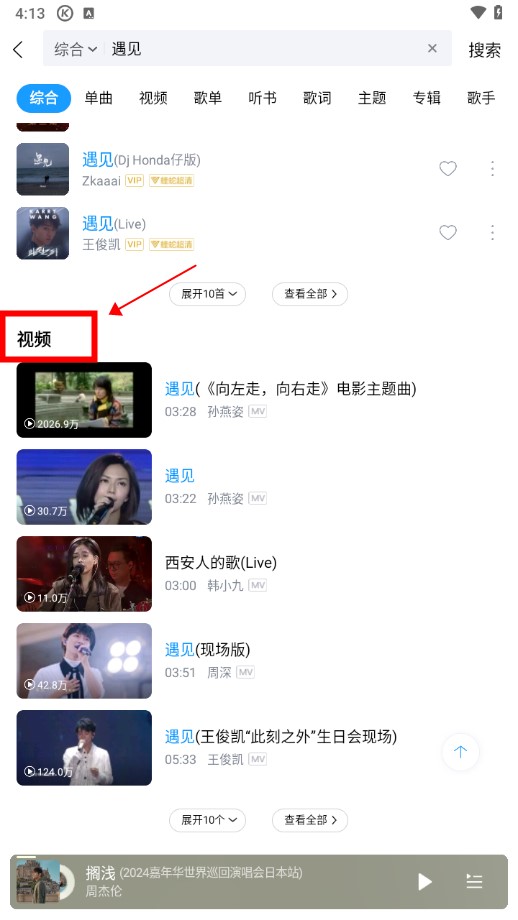 酷狗音樂下載