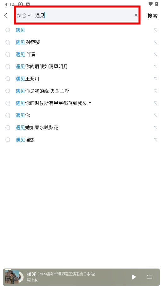酷狗音樂下載
