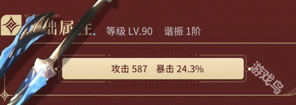 鳴潮椿武器選哪個