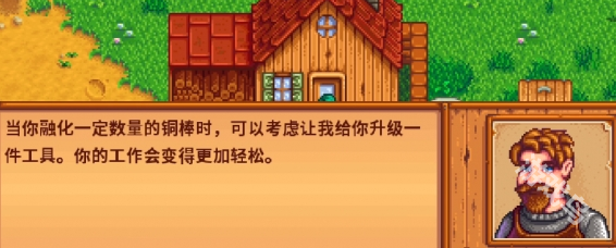 星露谷物語開始鑄造任務(wù)攻略