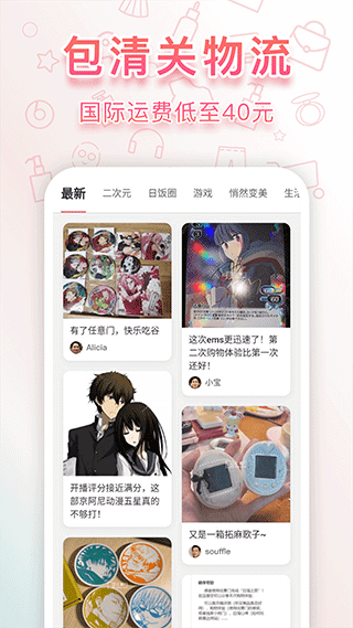 日淘任意門app截圖2