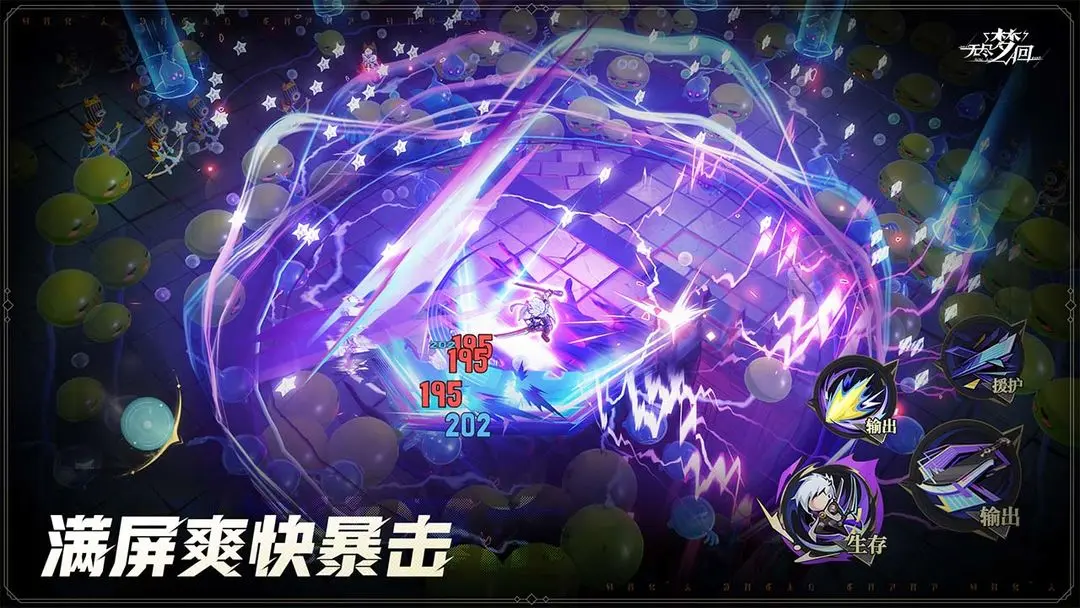無盡夢回下載截圖3