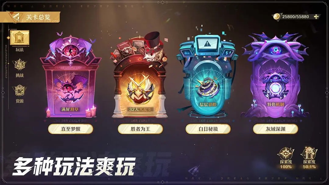 無盡夢回下載截圖5