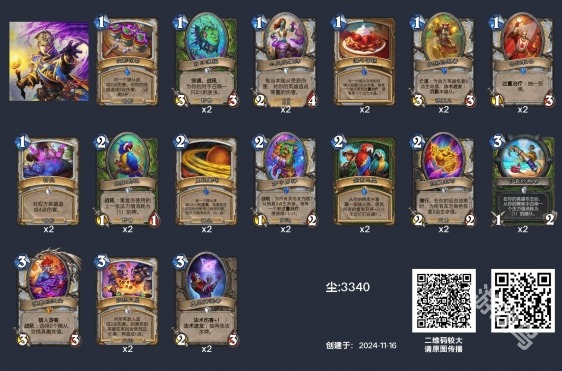 爐石傳說深暗領域過療牧卡組代碼