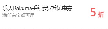 日淘任意門app