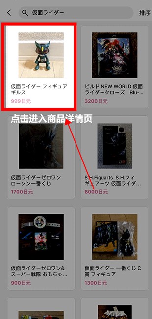 日淘任意門app