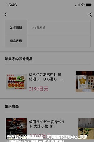 日淘任意門app