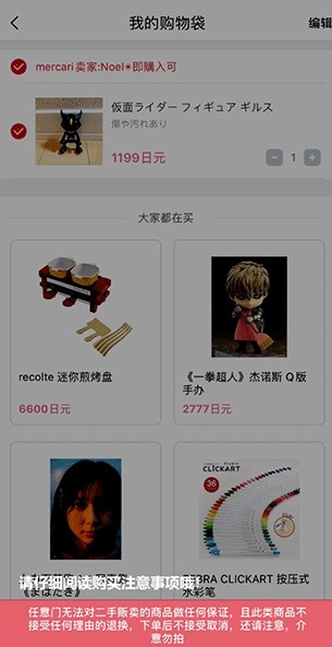 日淘任意門app