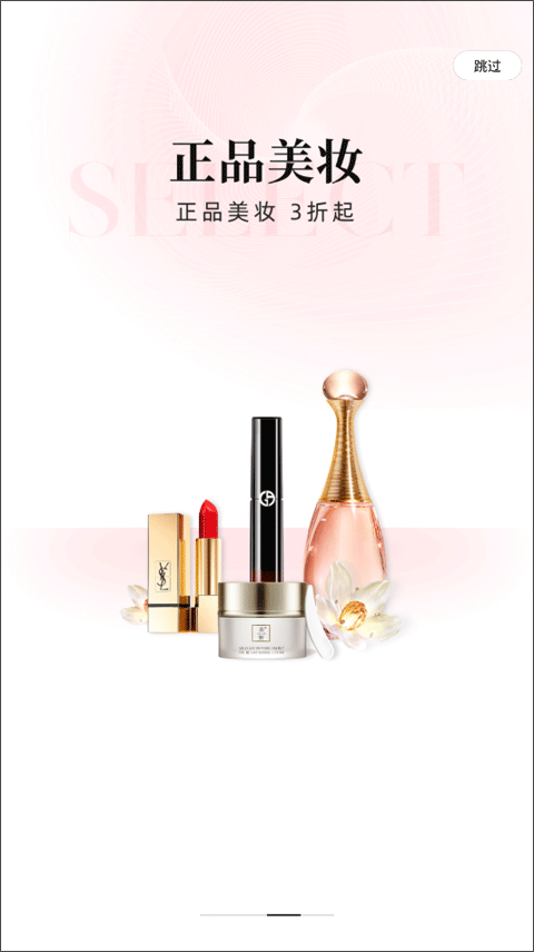 云集電商平臺(tái)截圖2