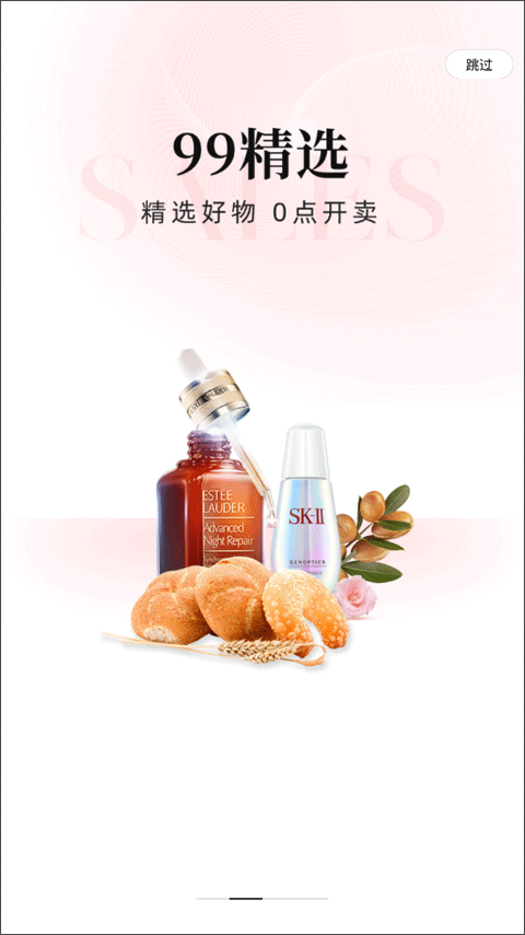 云集電商平臺(tái)截圖3