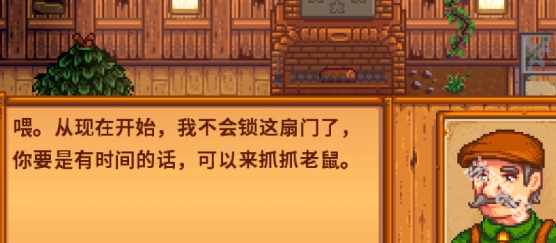 星露谷物語老鼠肆虐任務(wù)攻略
