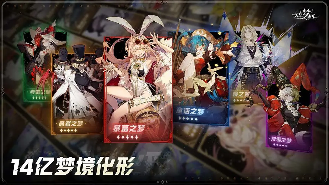 無盡夢回下載