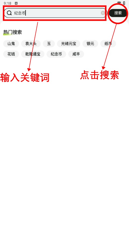 聽(tīng)泉鑒寶app手機(jī)版
