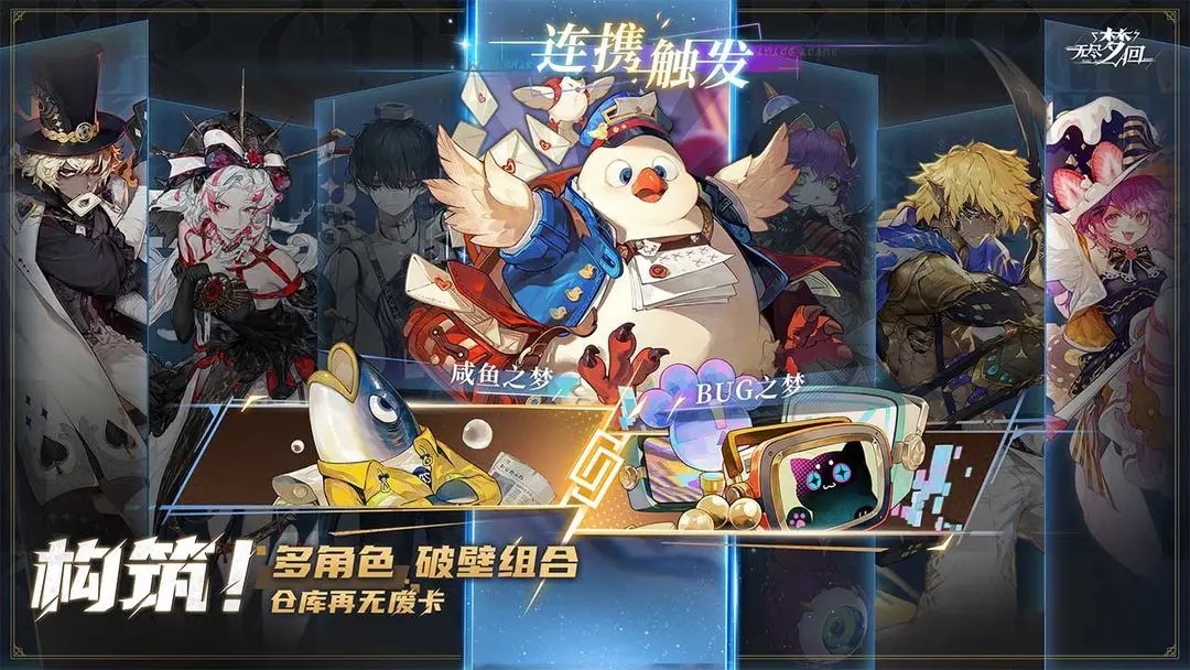 無盡夢回下載