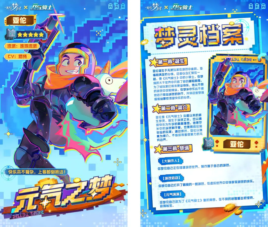 無盡夢回下載