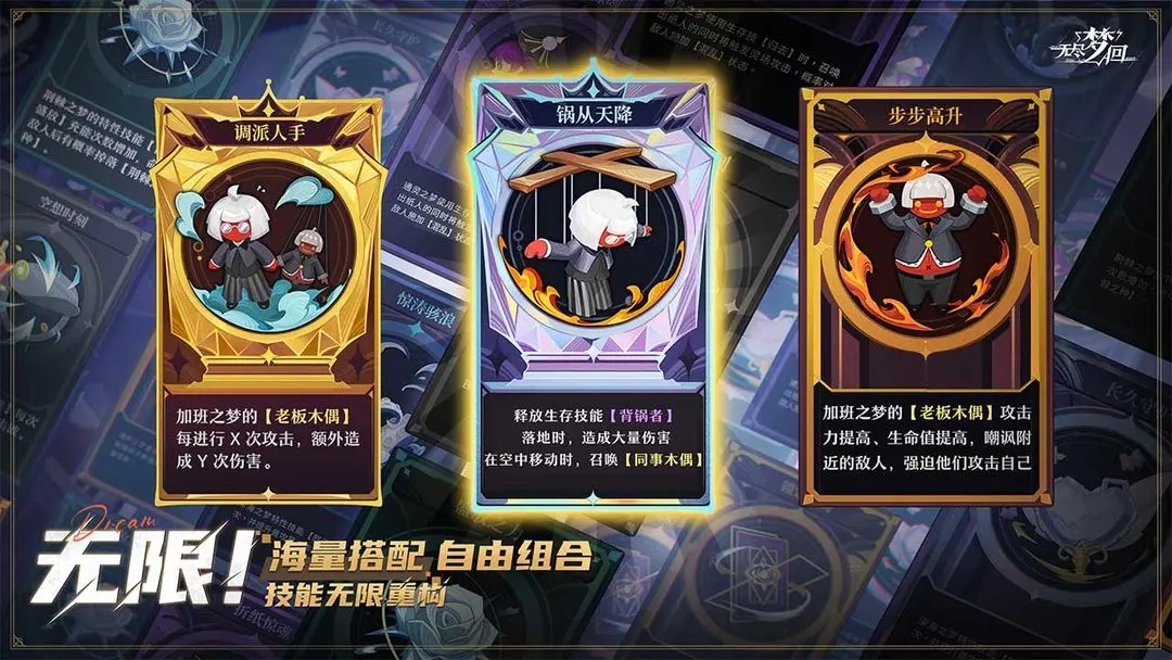 無盡夢回下載