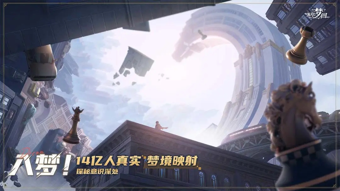 無盡夢回下載