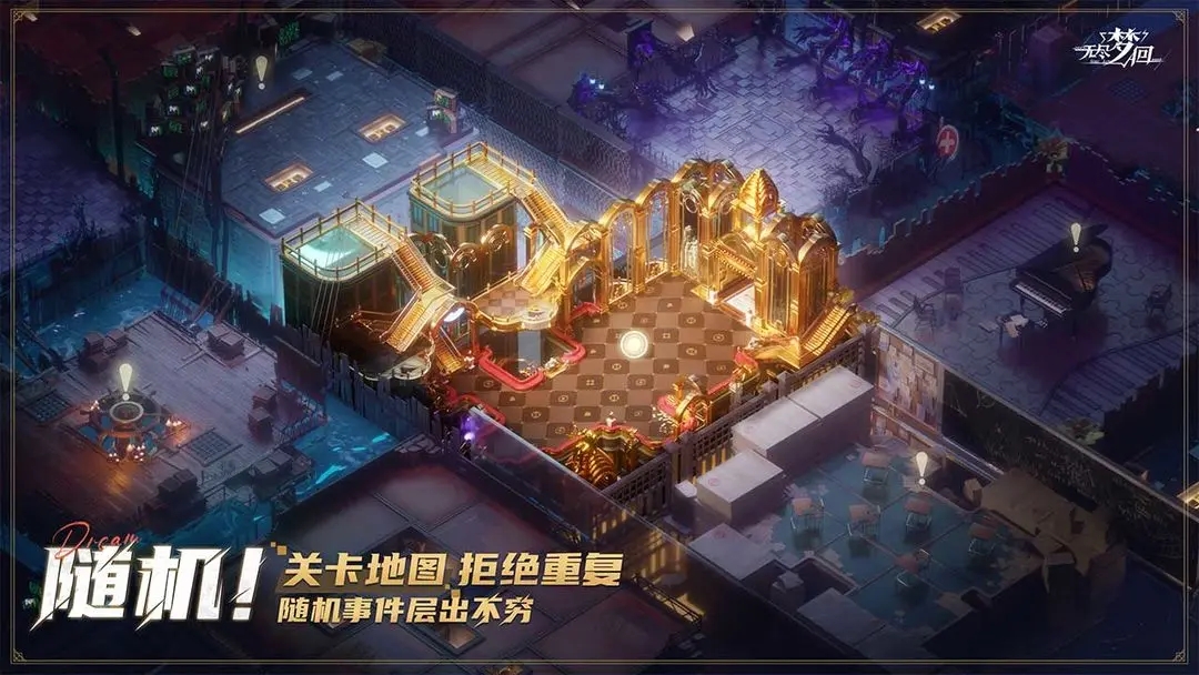 無盡夢回下載