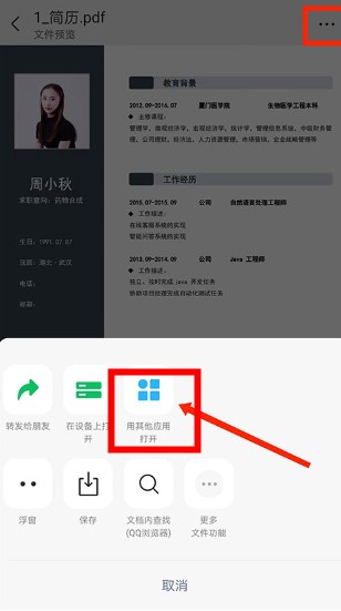 應(yīng)屆生求職app安卓版