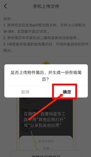 應(yīng)屆生求職app安卓版