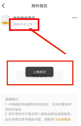 應(yīng)屆生求職app安卓版