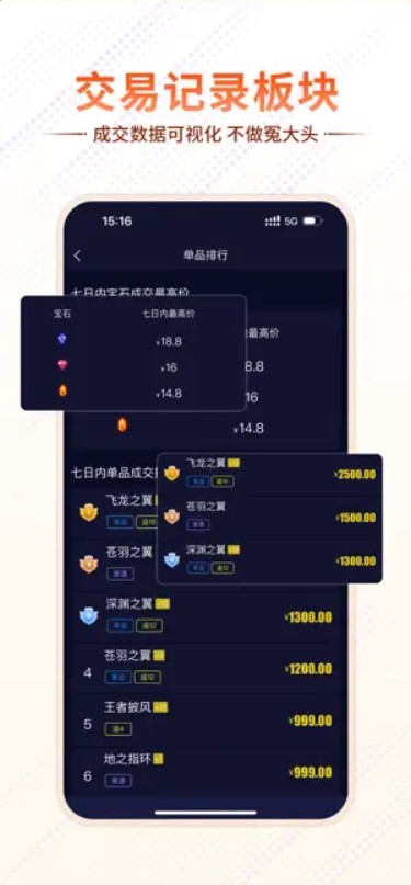 魄游玩家社區(qū)app截圖1