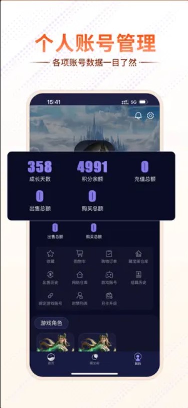 魄游玩家社區(qū)app截圖2