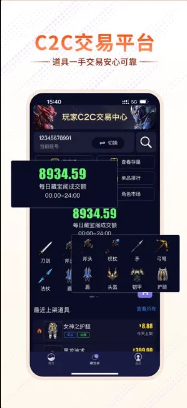 魄游玩家社區(qū)app截圖3