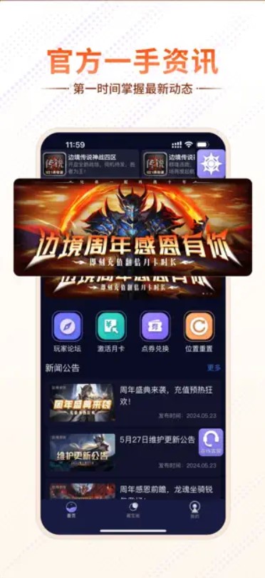 魄游玩家社區(qū)app截圖4