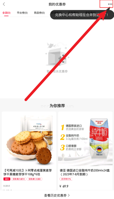 云集電商平臺(tái)