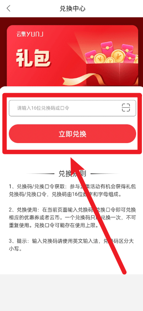 云集電商平臺(tái)