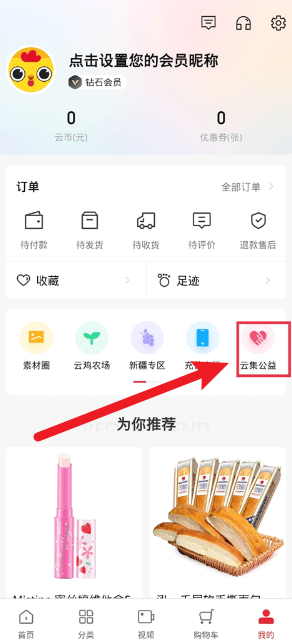 云集電商平臺(tái)