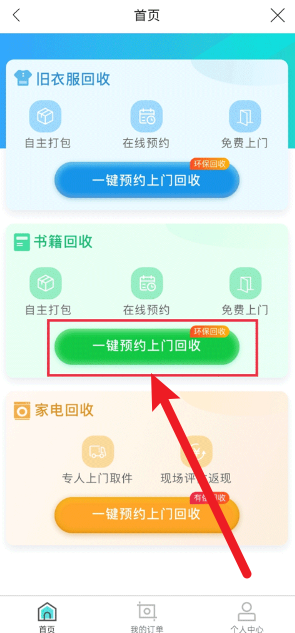 云集電商平臺(tái)