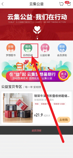 云集電商平臺(tái)