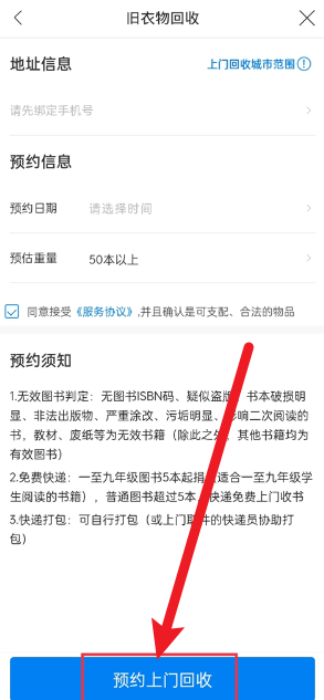 云集電商平臺(tái)