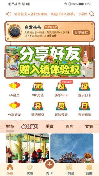 松鼠小鎮(zhèn)app安卓版截圖1