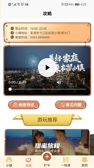 松鼠小鎮(zhèn)app安卓版截圖2