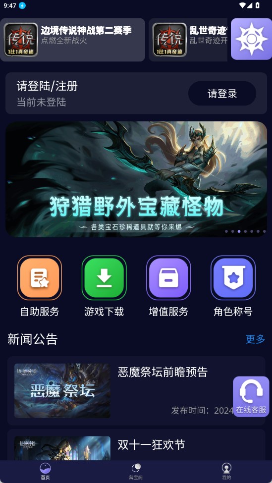 魄游玩家社區(qū)app