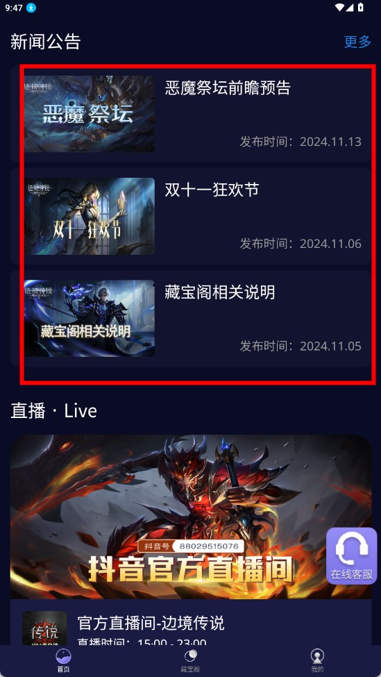 魄游玩家社區(qū)app